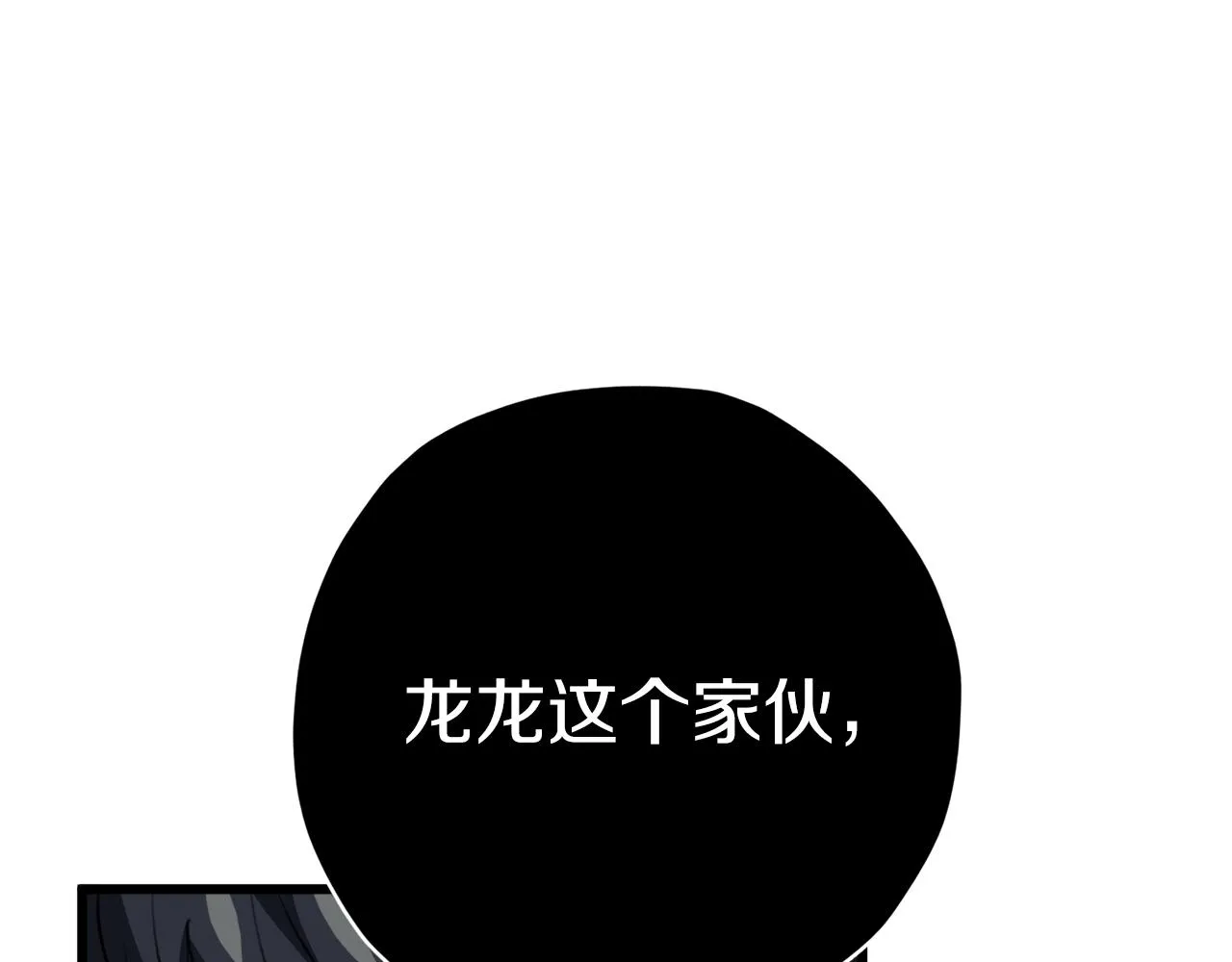 第104话 老父亲的担忧 第83页