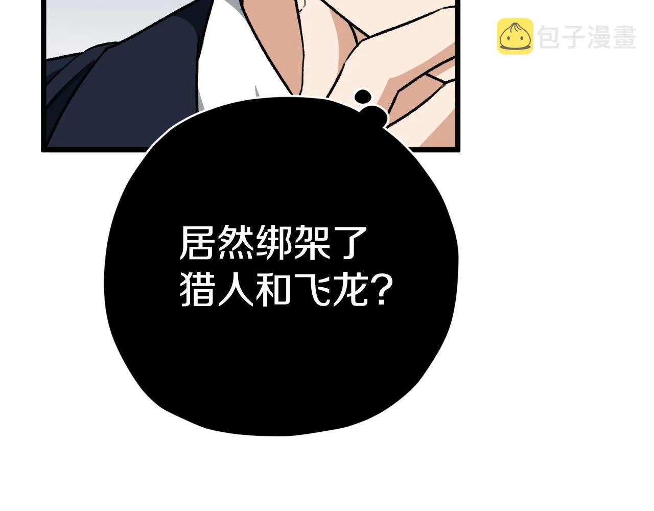 第104话 老父亲的担忧 第85页