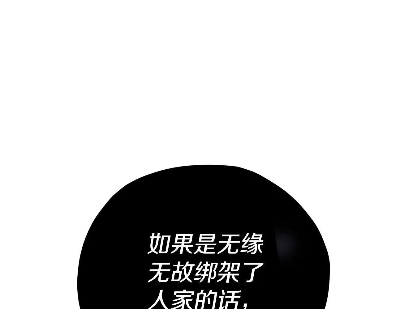 第104话 老父亲的担忧 第86页