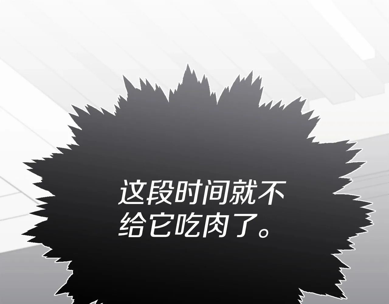 第104话 老父亲的担忧 第90页