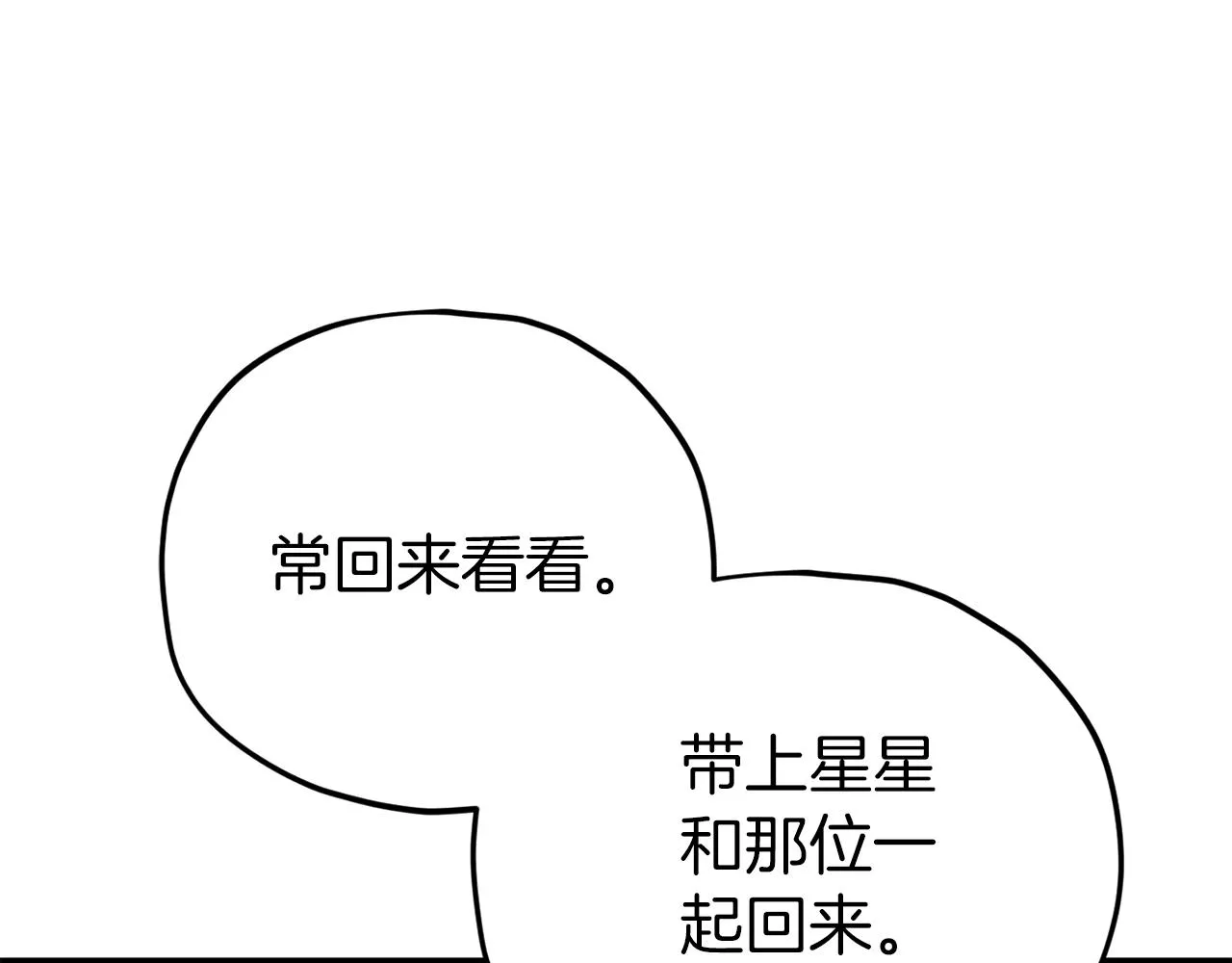 第104话 老父亲的担忧 第102页