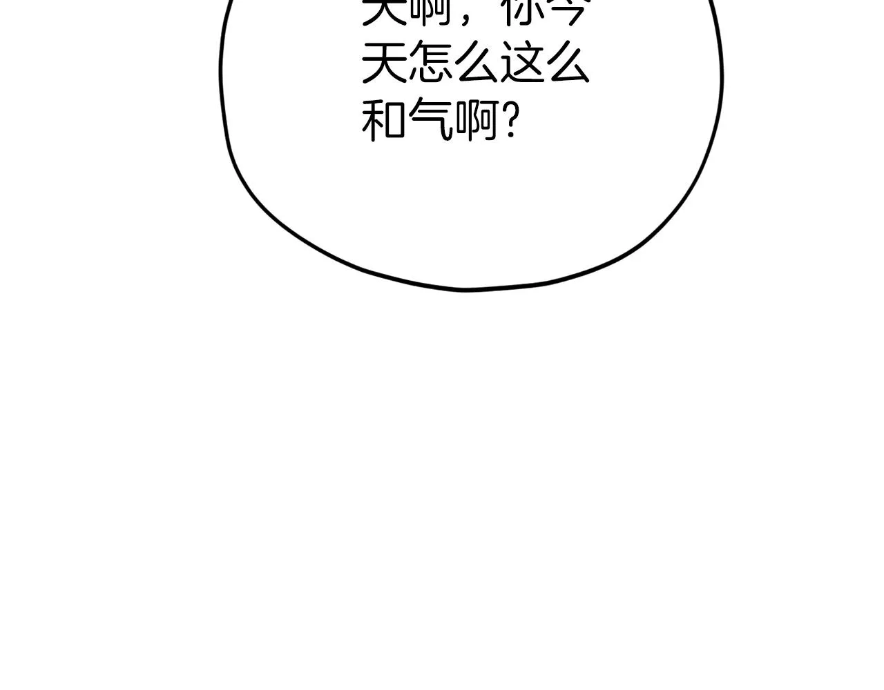 第104话 老父亲的担忧 第105页