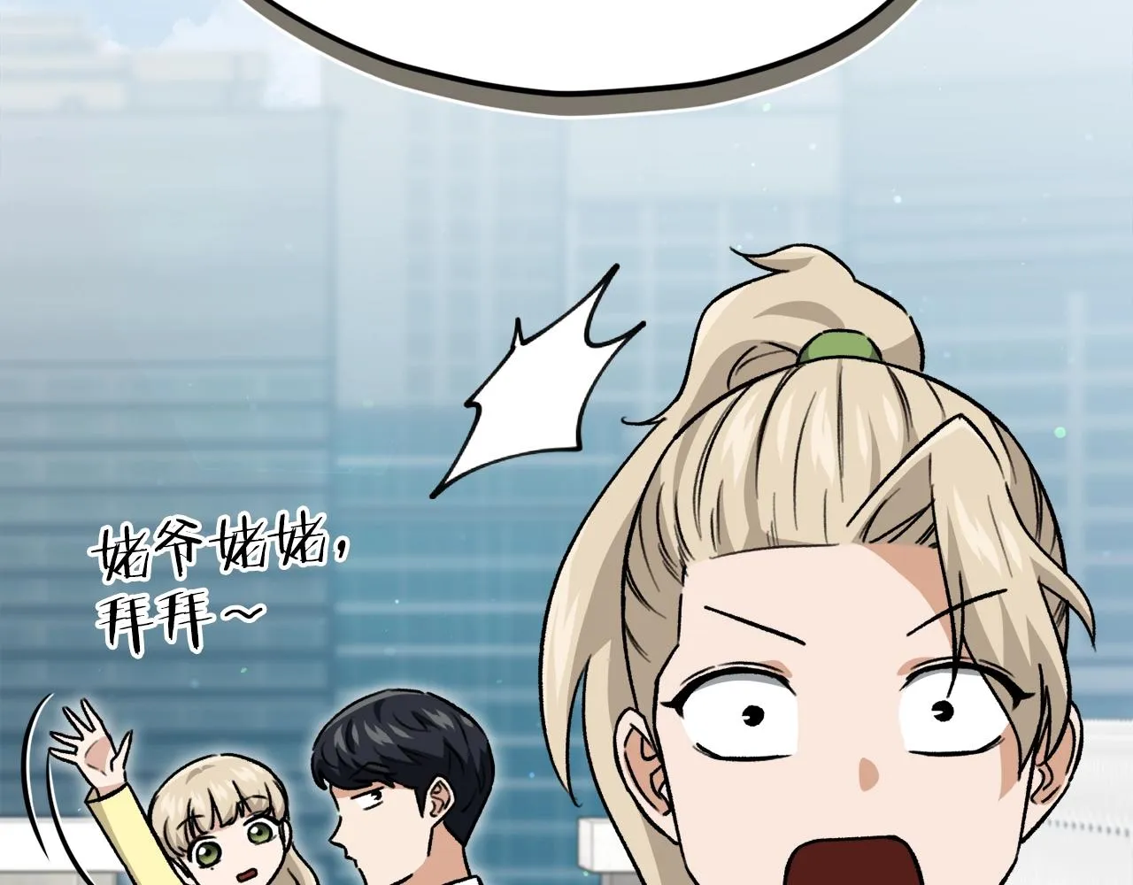 第104话 老父亲的担忧 第110页