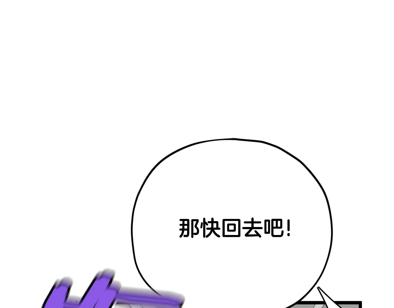 第104话 老父亲的担忧 第113页