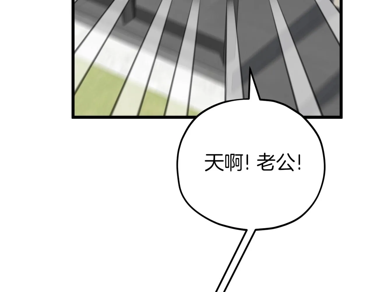 第104话 老父亲的担忧 第115页