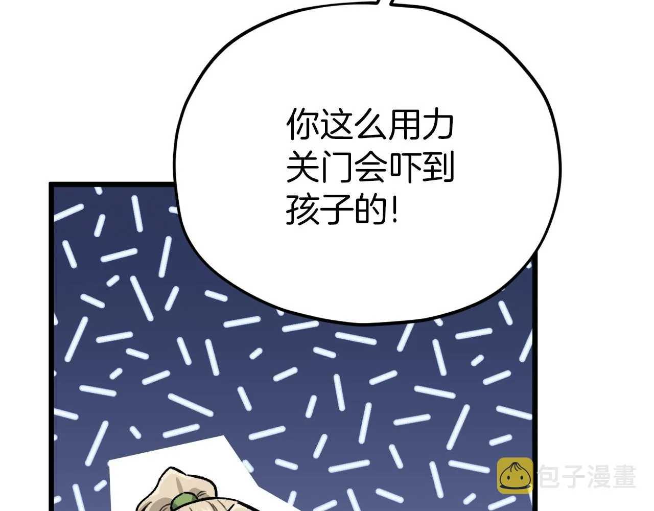 第104话 老父亲的担忧 第116页