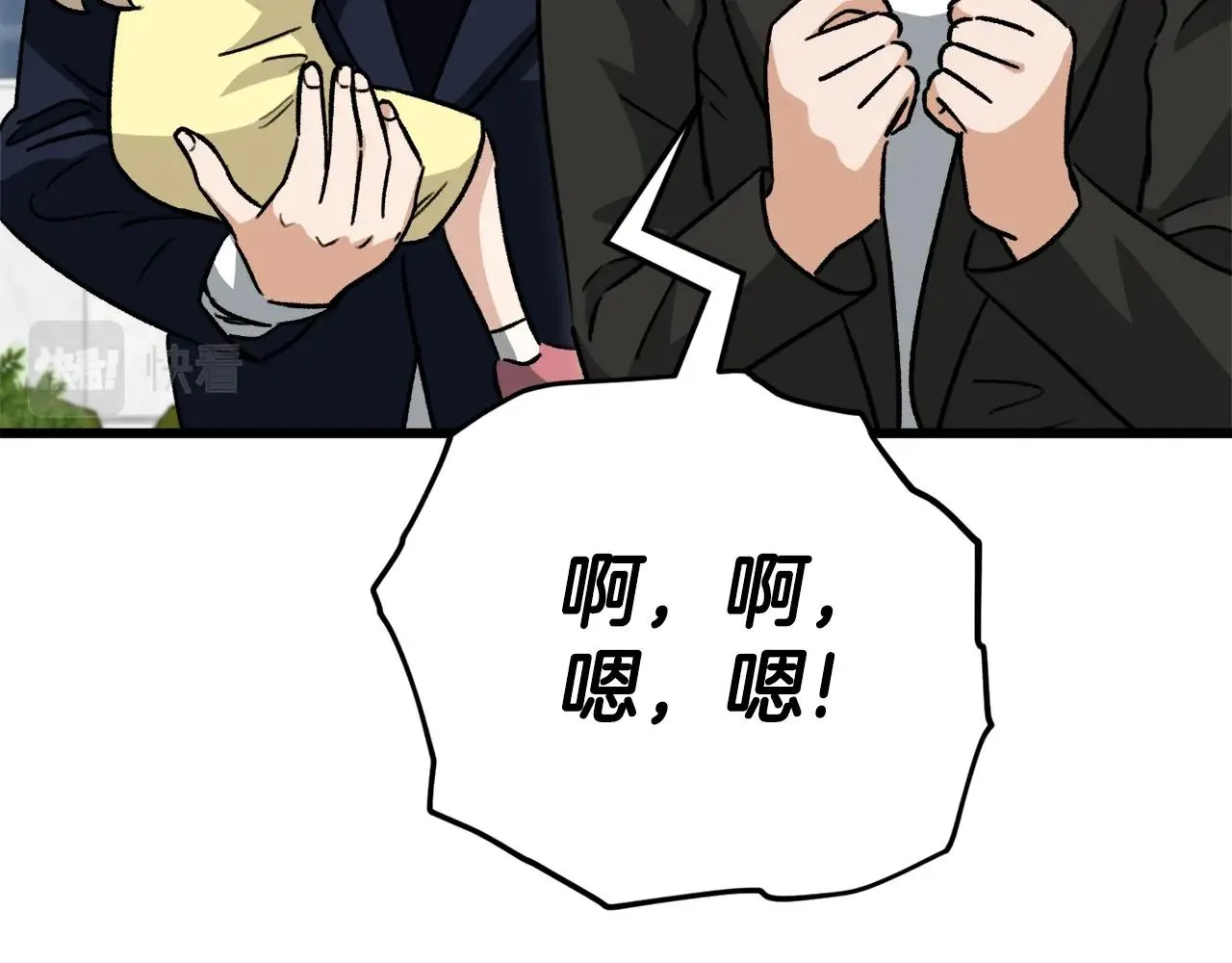 第104话 老父亲的担忧 第121页