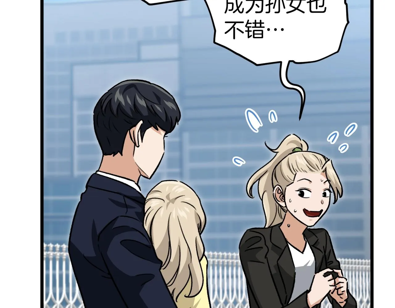 第104话 老父亲的担忧 第124页