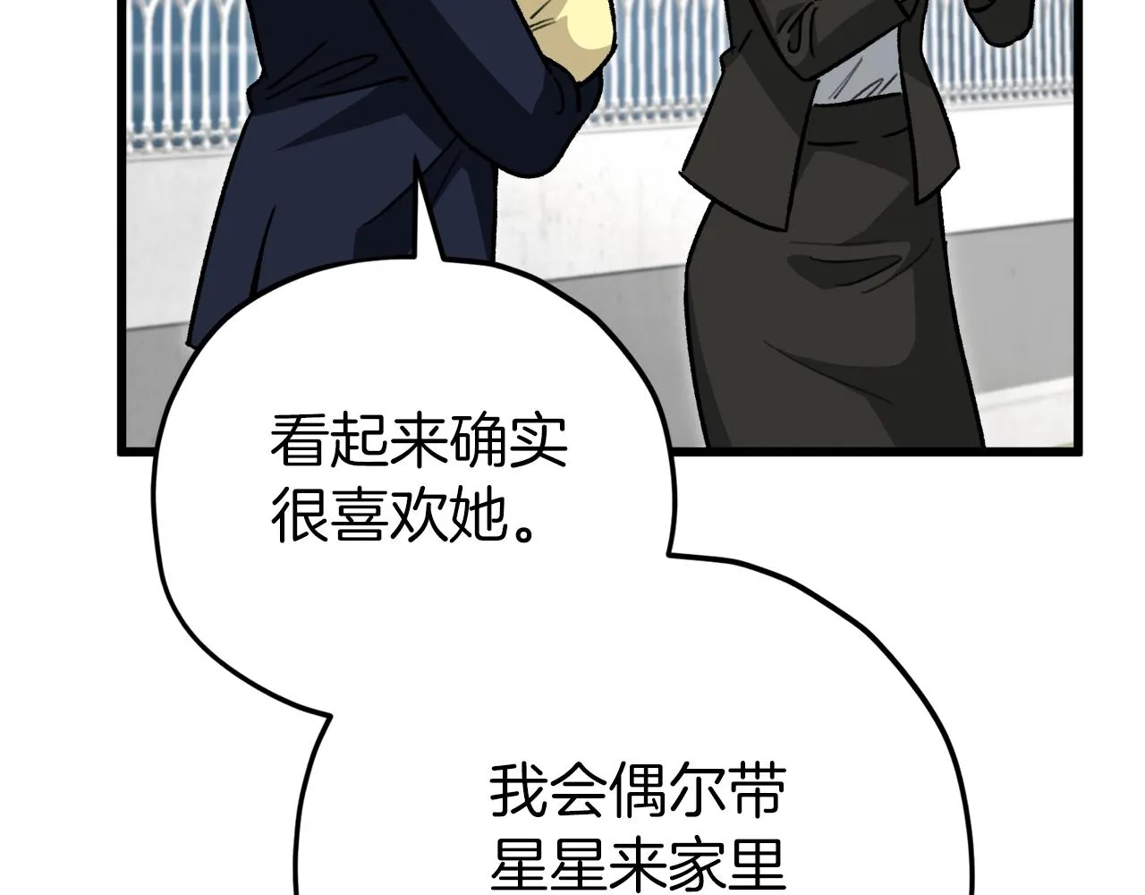 第104话 老父亲的担忧 第125页