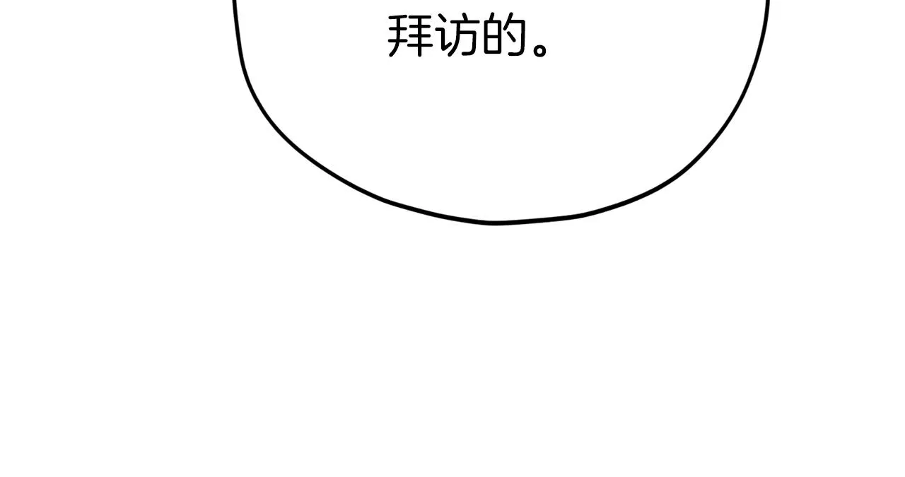 第104话 老父亲的担忧 第126页
