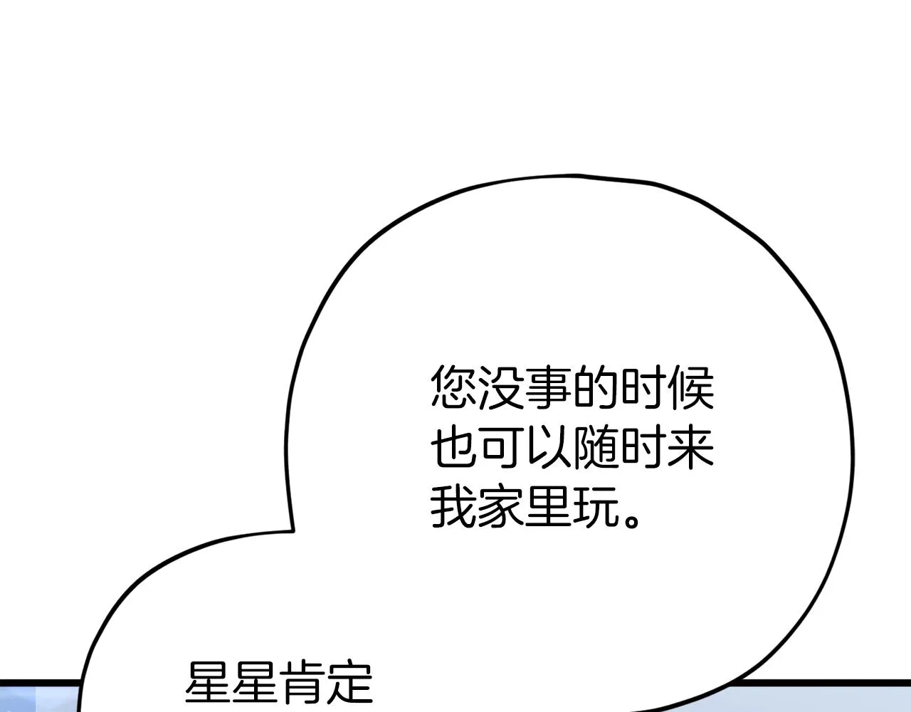 第104话 老父亲的担忧 第127页