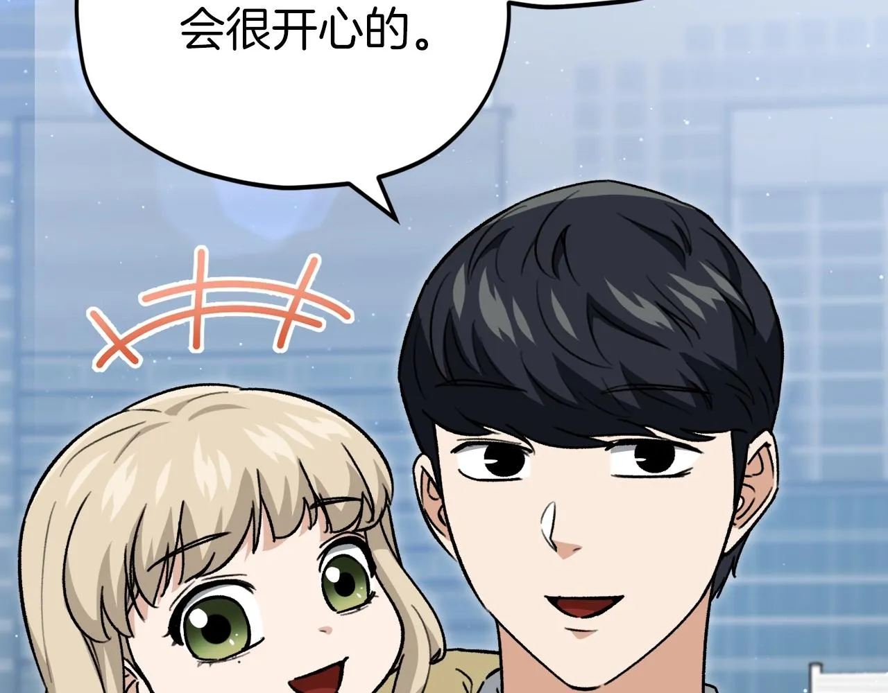第104话 老父亲的担忧 第128页
