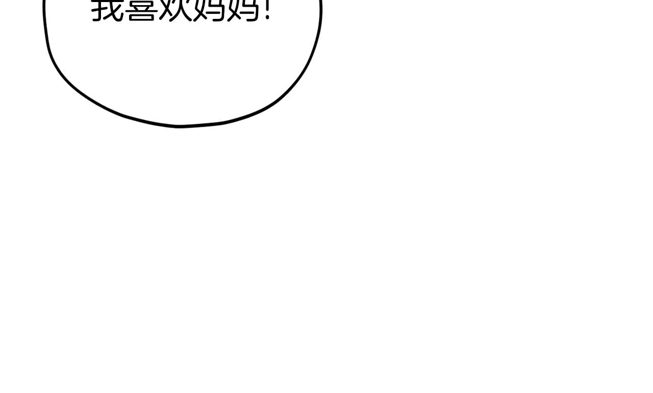 第104话 老父亲的担忧 第130页