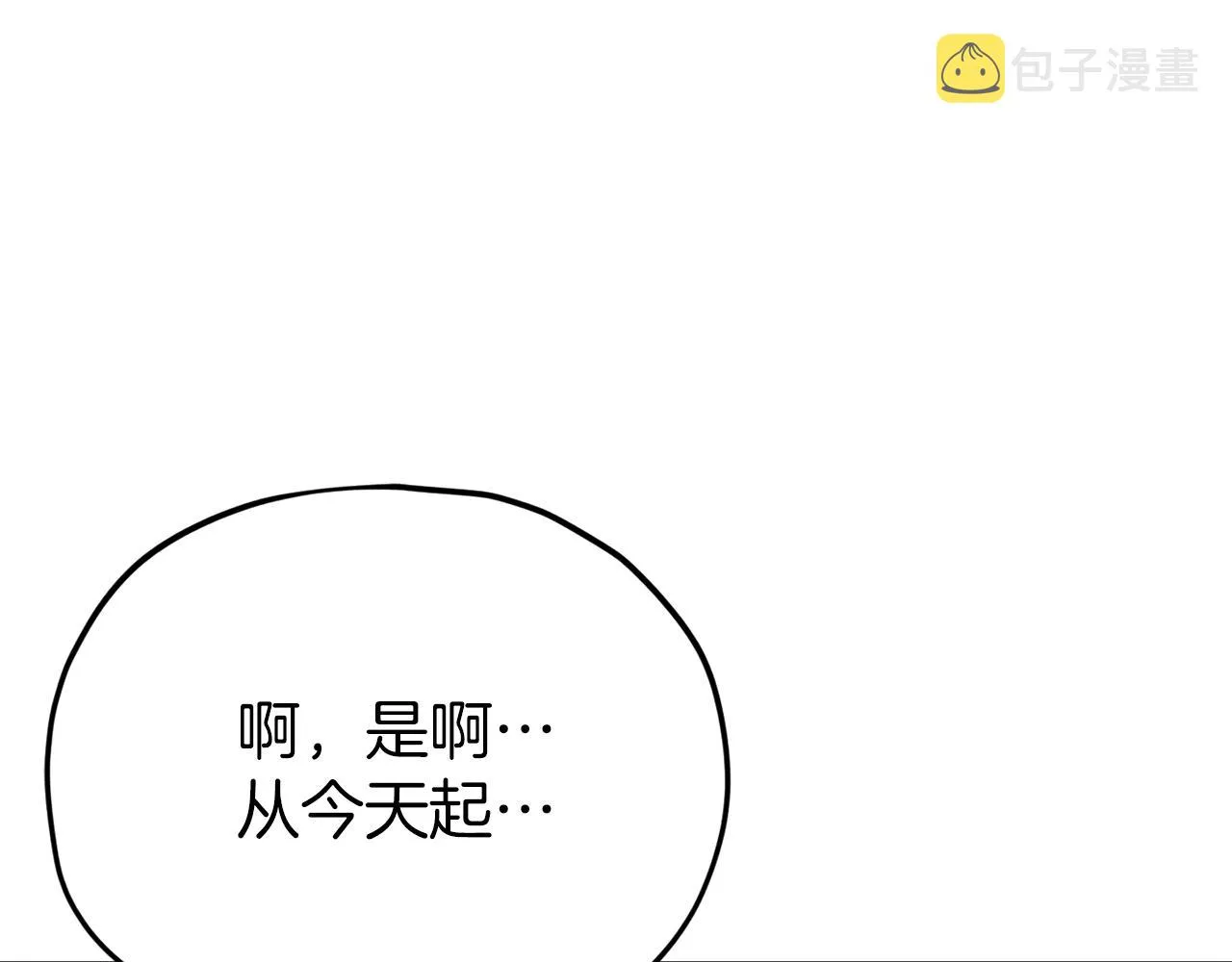 第104话 老父亲的担忧 第131页