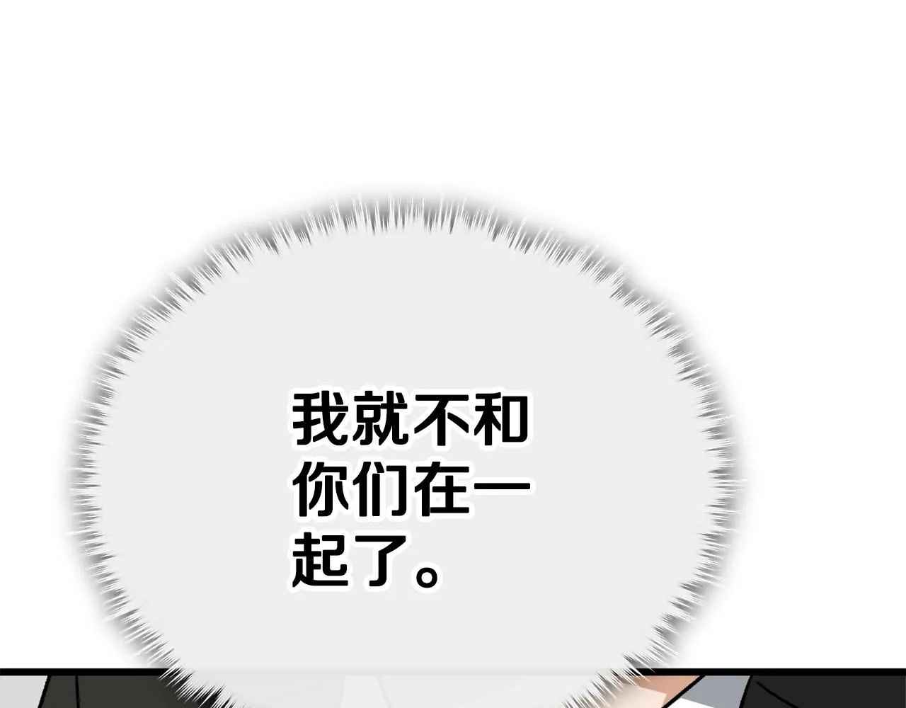 第104话 老父亲的担忧 第135页