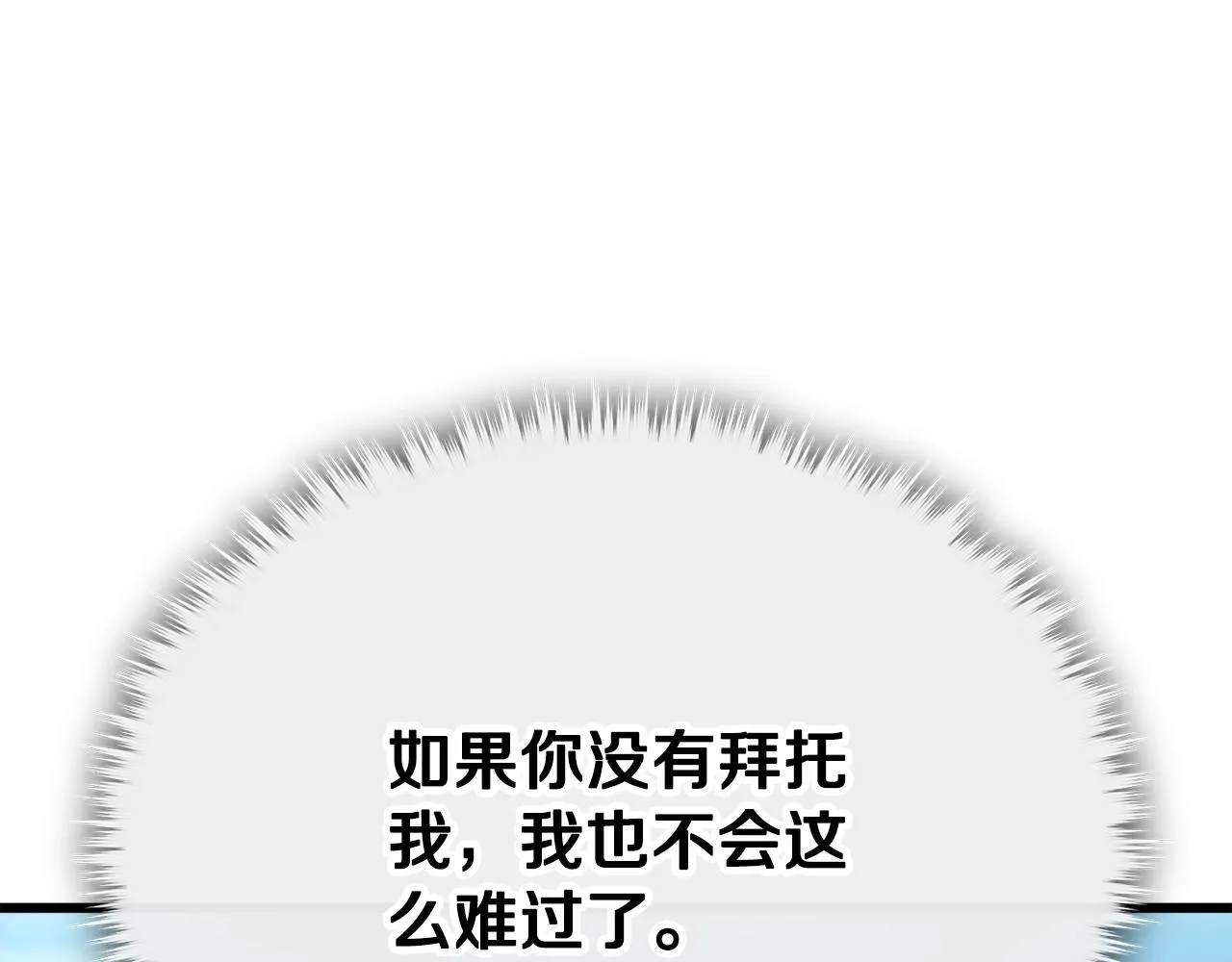 第104话 老父亲的担忧 第138页