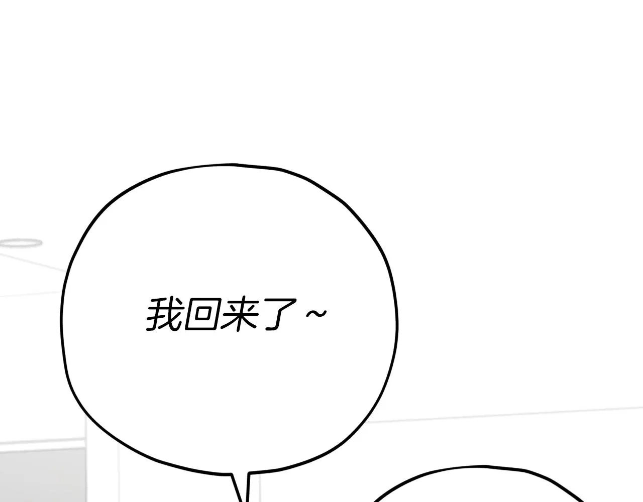 第104话 老父亲的担忧 第142页