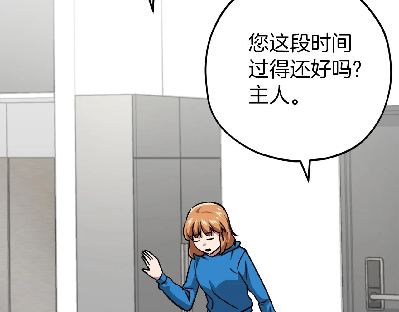第104话 老父亲的担忧 第143页