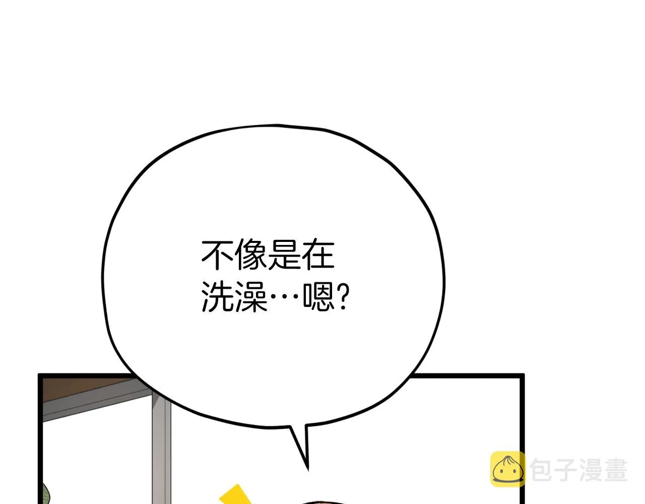 第104话 老父亲的担忧 第150页