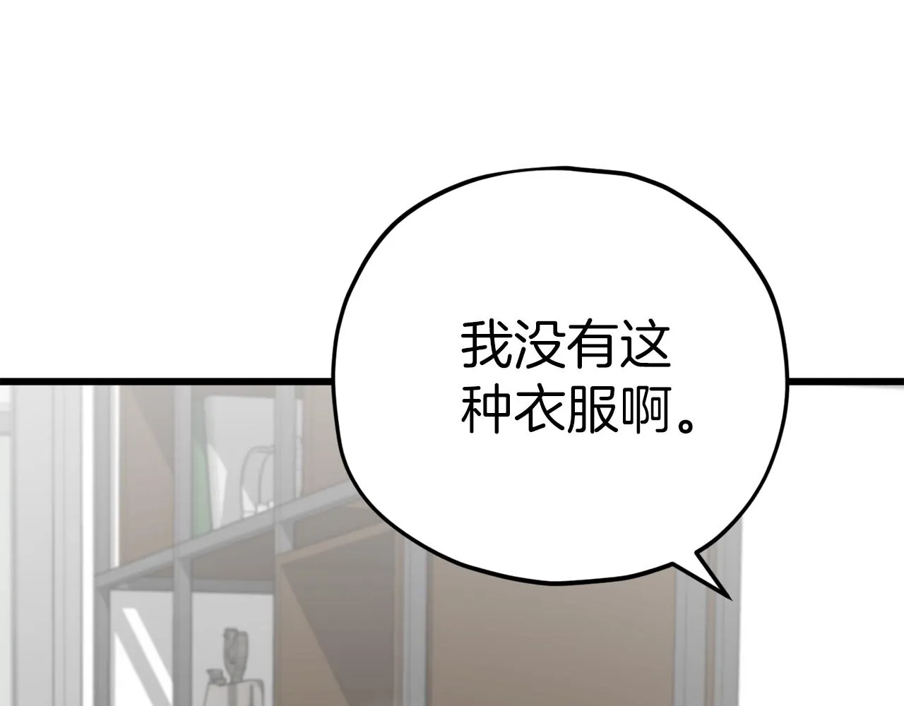 第104话 老父亲的担忧 第153页