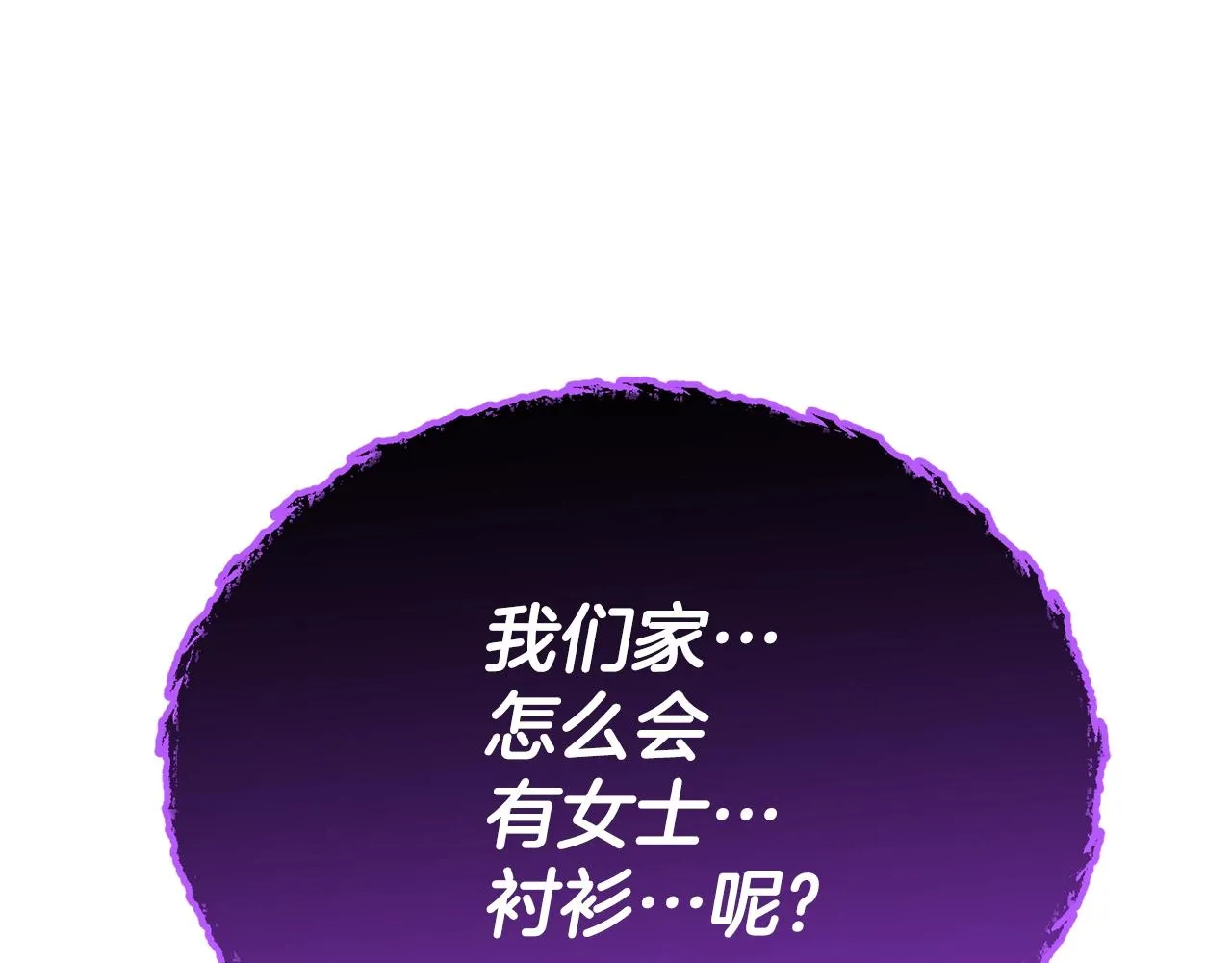 第104话 老父亲的担忧 第156页