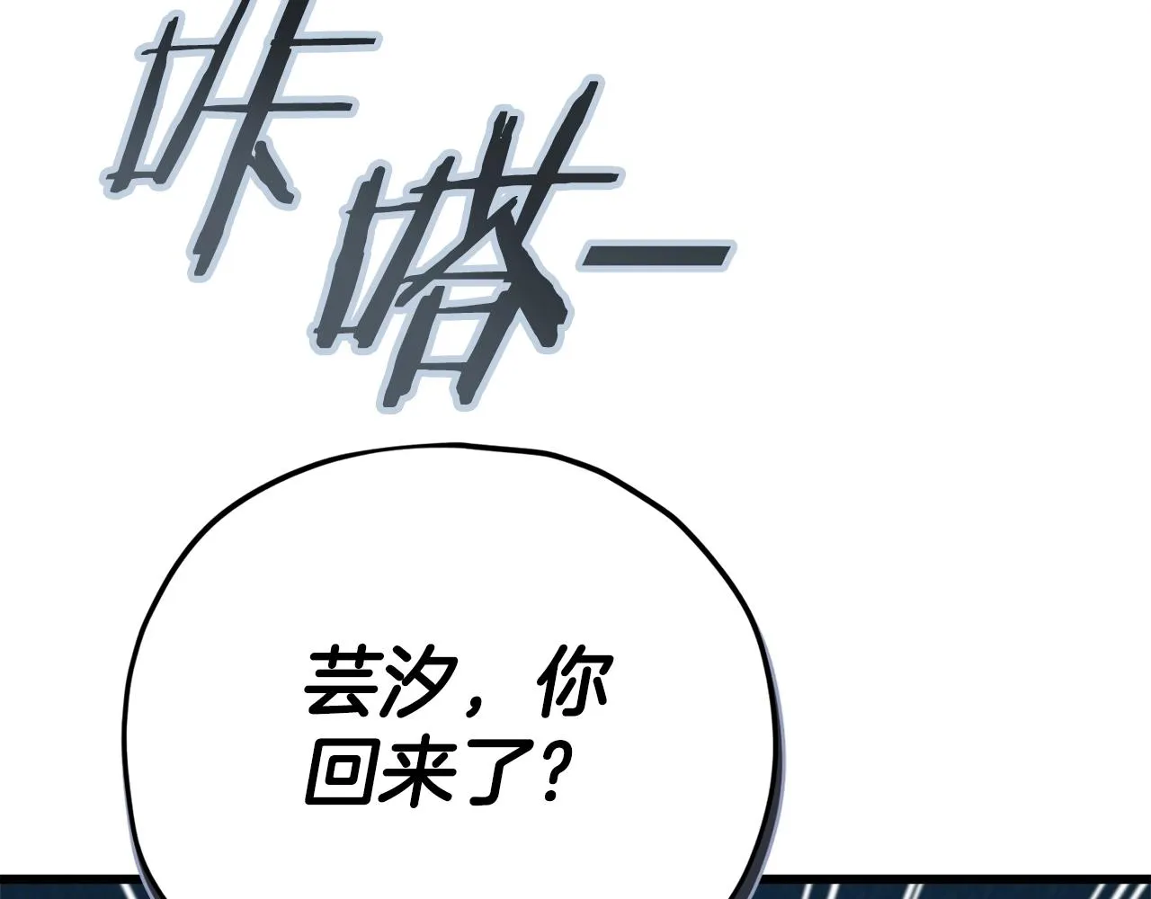 第104话 老父亲的担忧 第160页