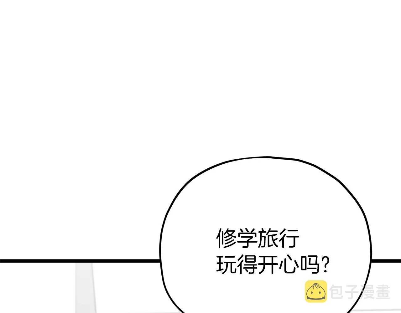 第104话 老父亲的担忧 第164页