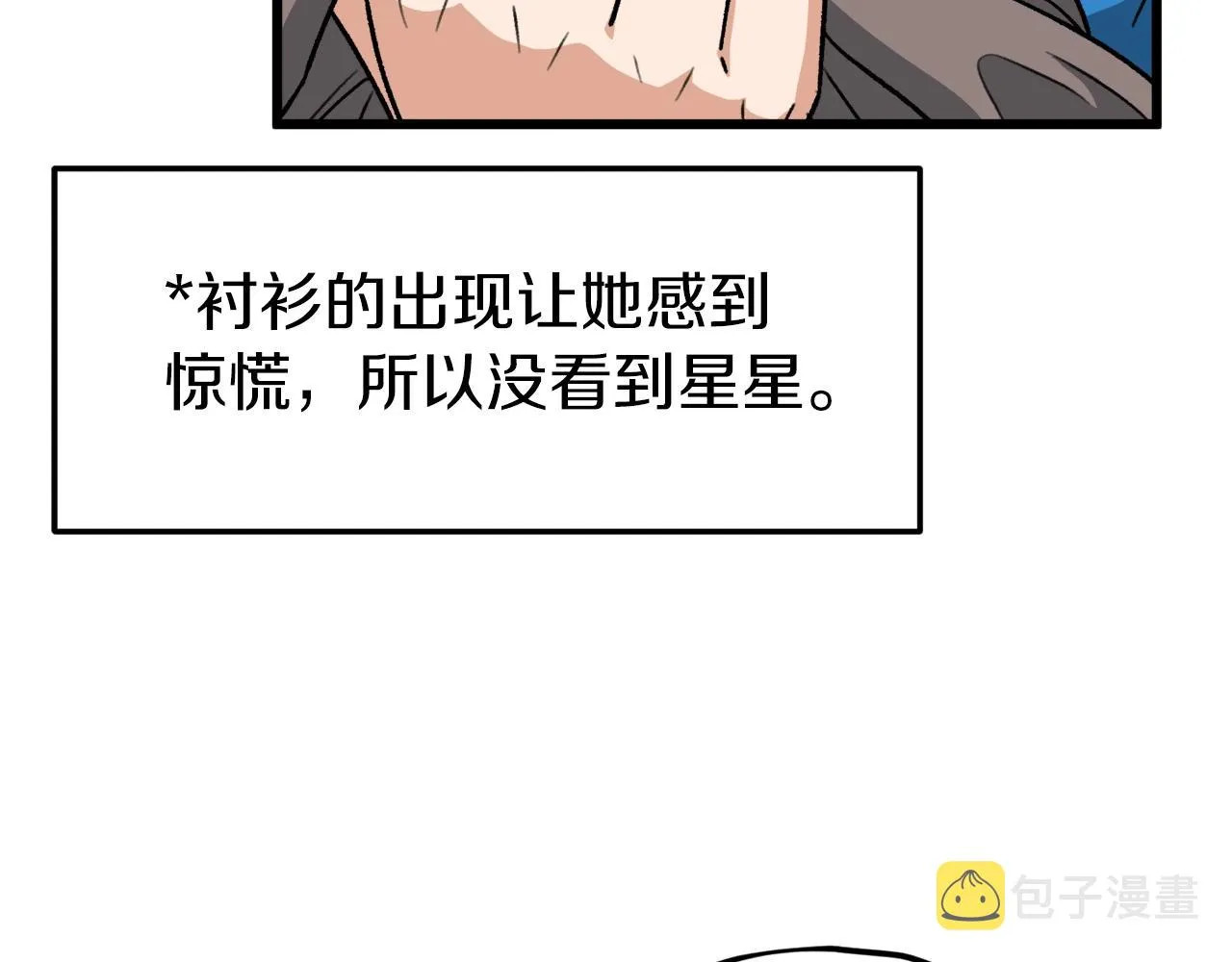 第104话 老父亲的担忧 第172页