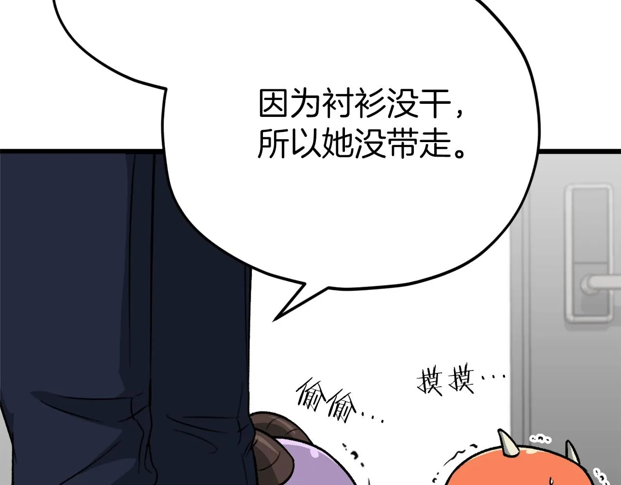 第104话 老父亲的担忧 第174页