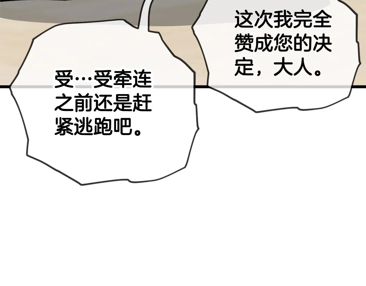 第104话 老父亲的担忧 第176页
