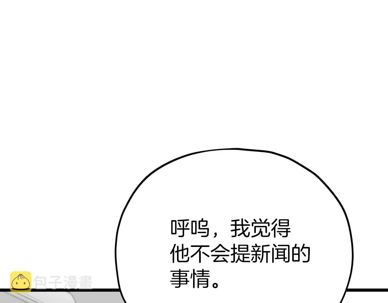第104话 老父亲的担忧 第181页