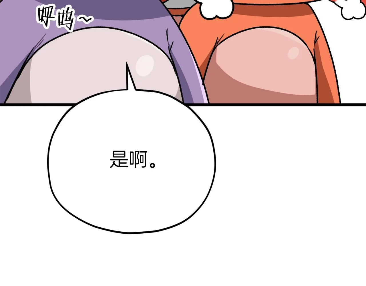 第104话 老父亲的担忧 第183页