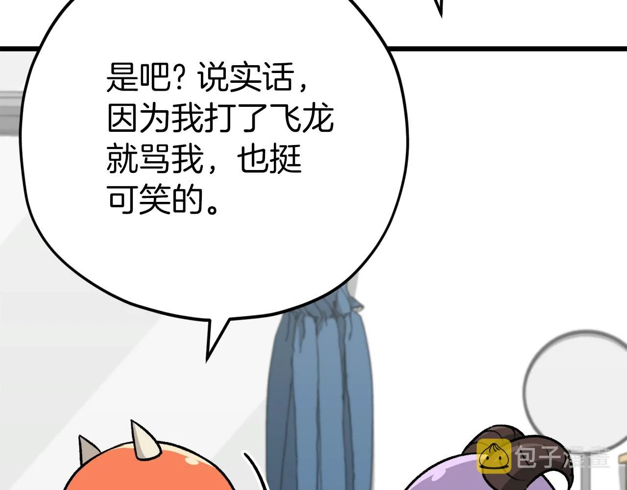 第104话 老父亲的担忧 第186页