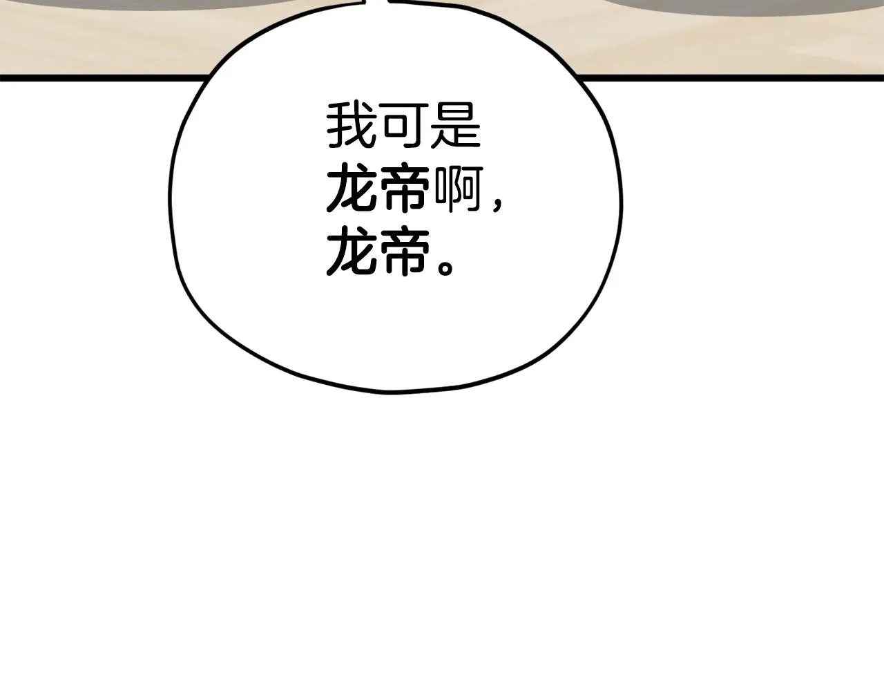 第104话 老父亲的担忧 第188页