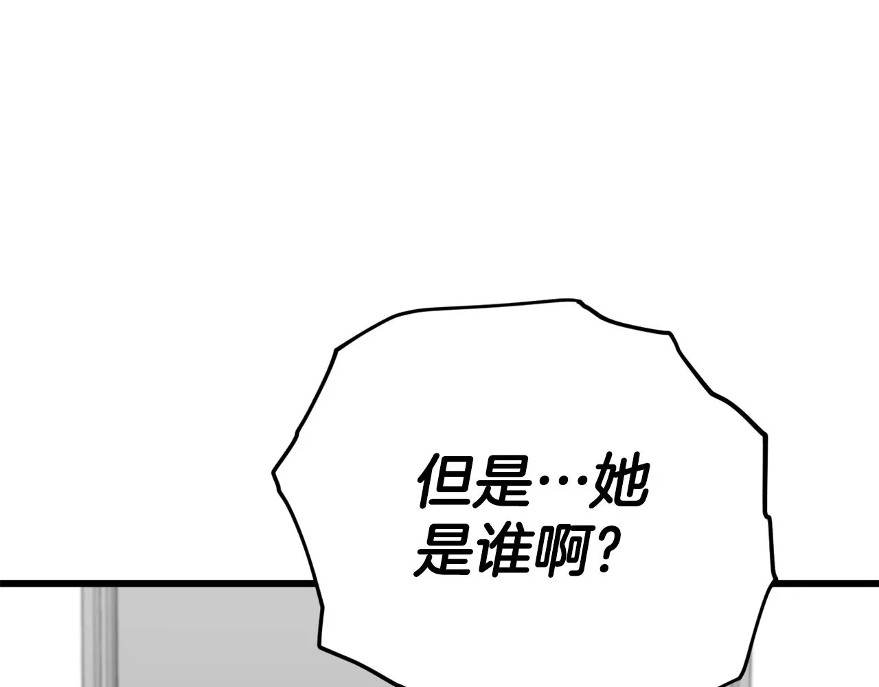 第104话 老父亲的担忧 第190页