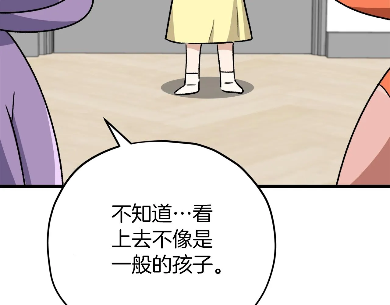 第104话 老父亲的担忧 第192页