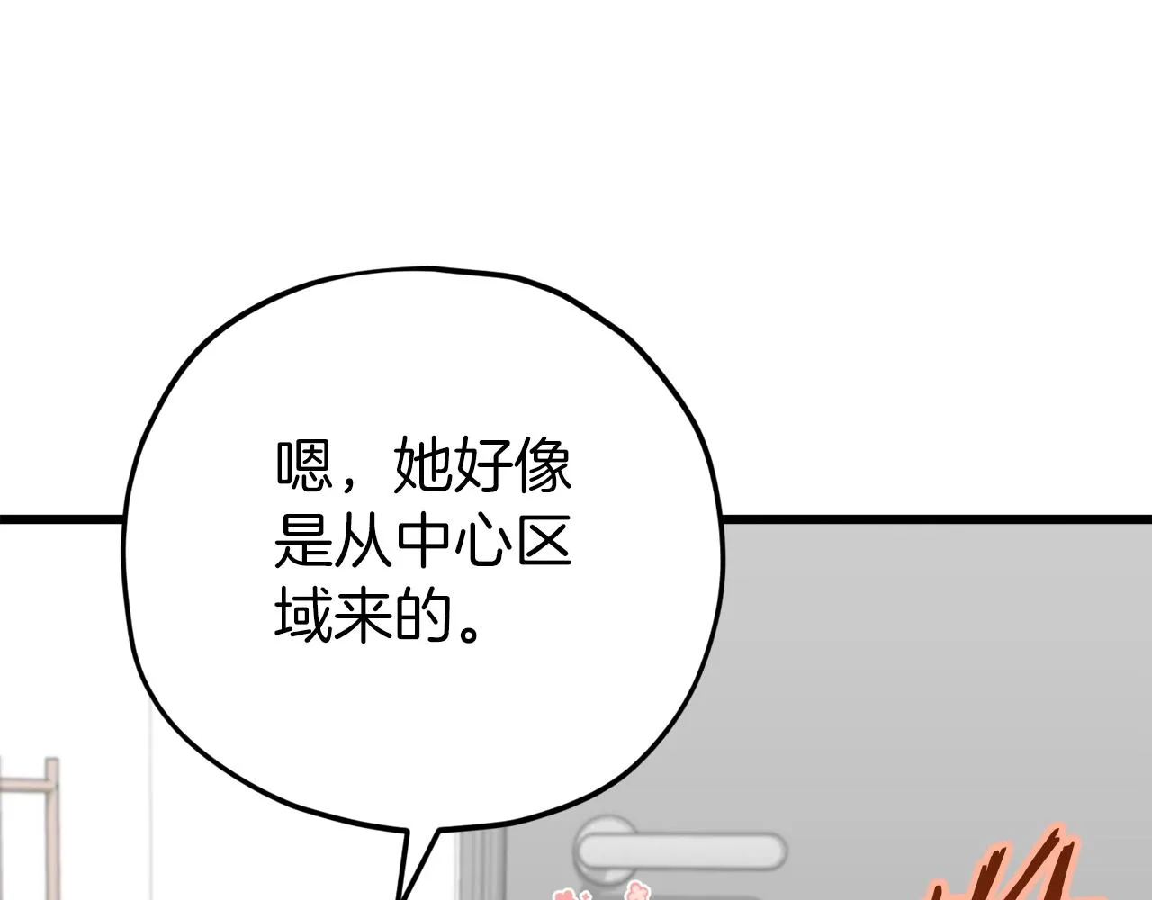 第104话 老父亲的担忧 第194页