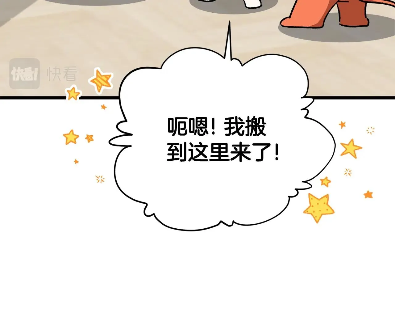 第104话 老父亲的担忧 第196页