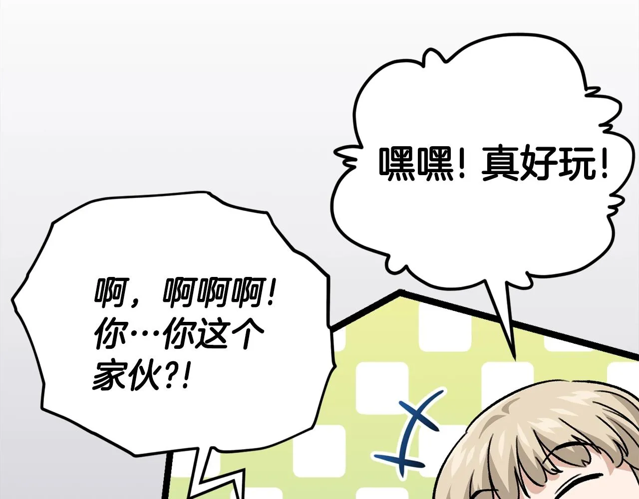 第104话 老父亲的担忧 第200页