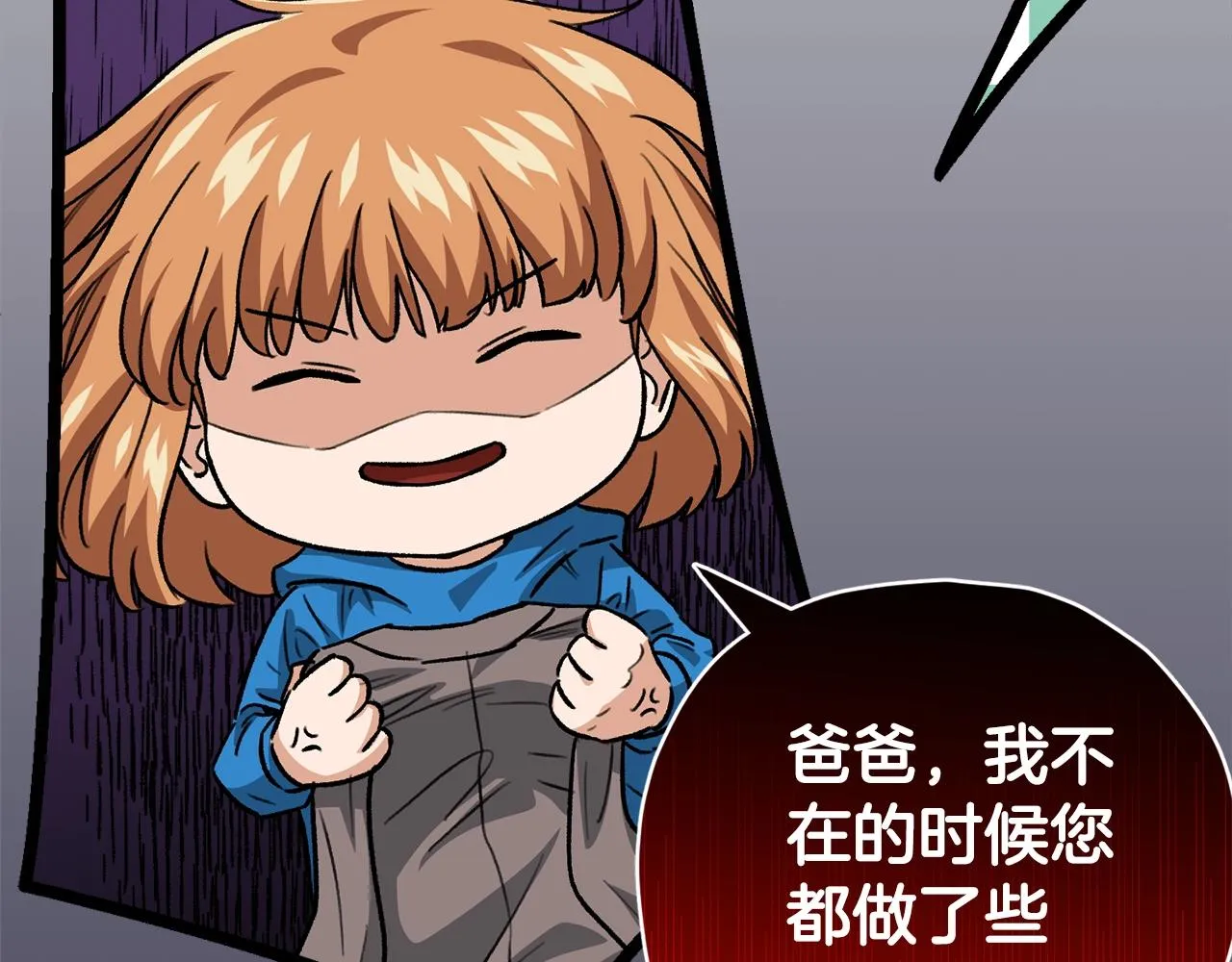 第104话 老父亲的担忧 第202页