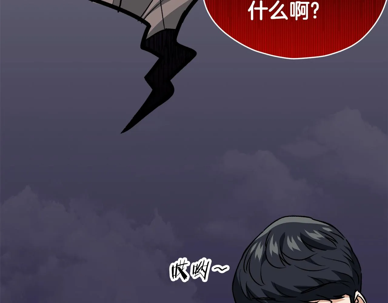 第104话 老父亲的担忧 第203页