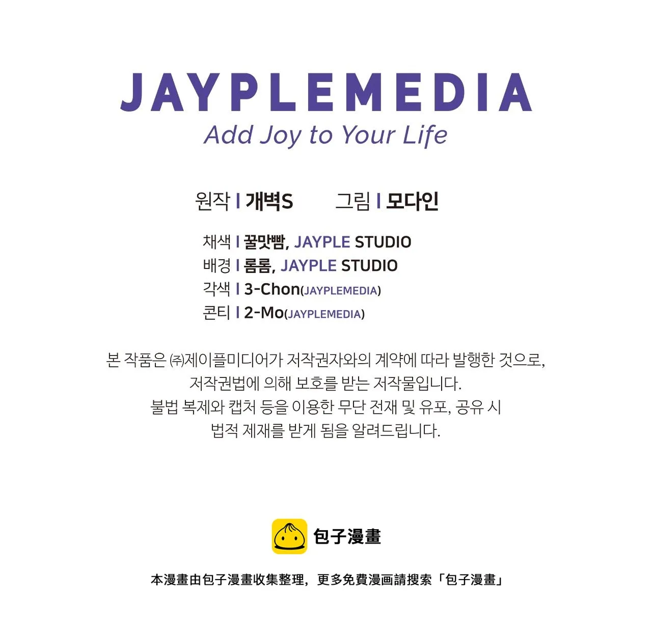 第104话 老父亲的担忧 第207页