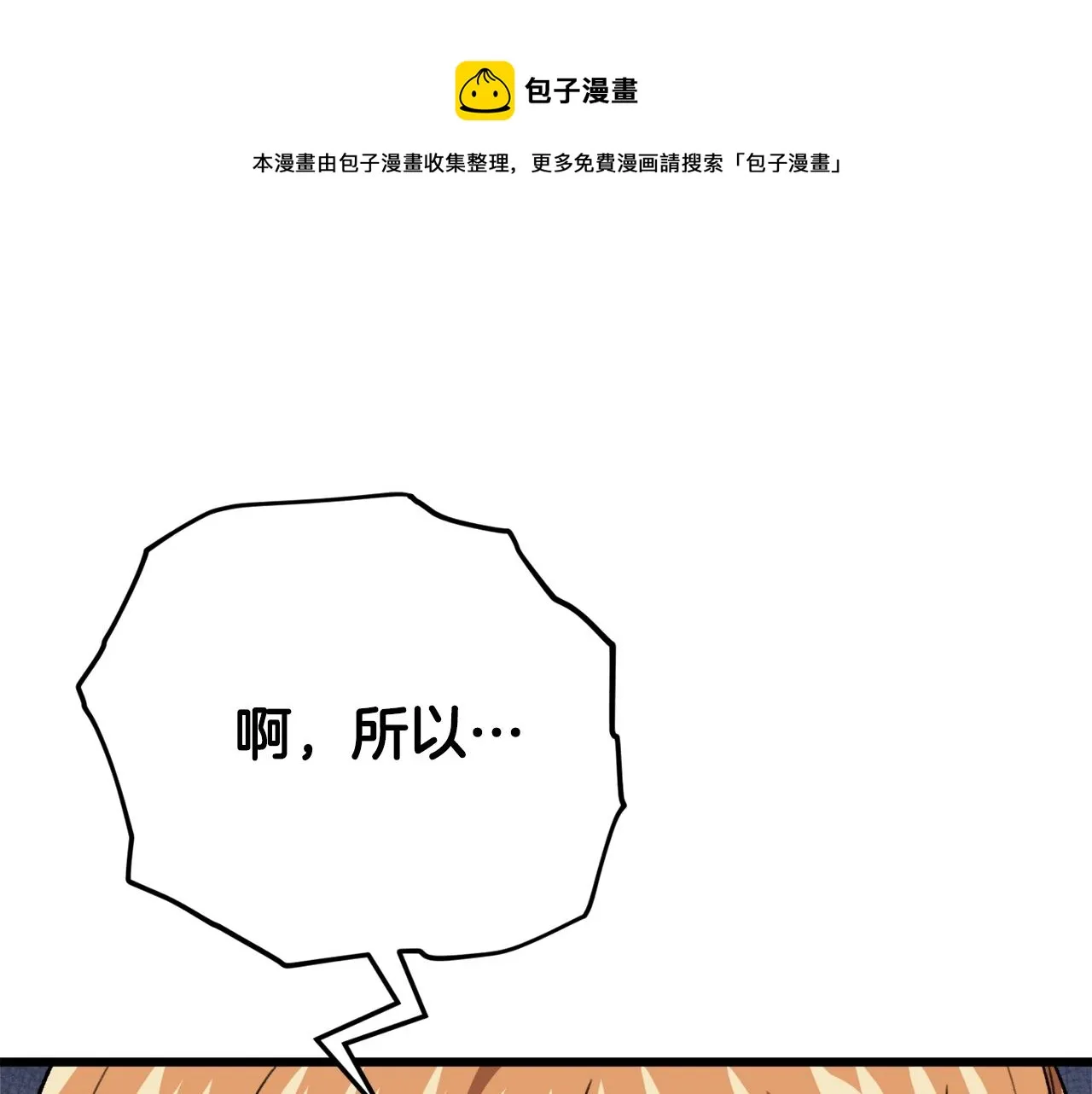 第105话 莲花戒指 第1页
