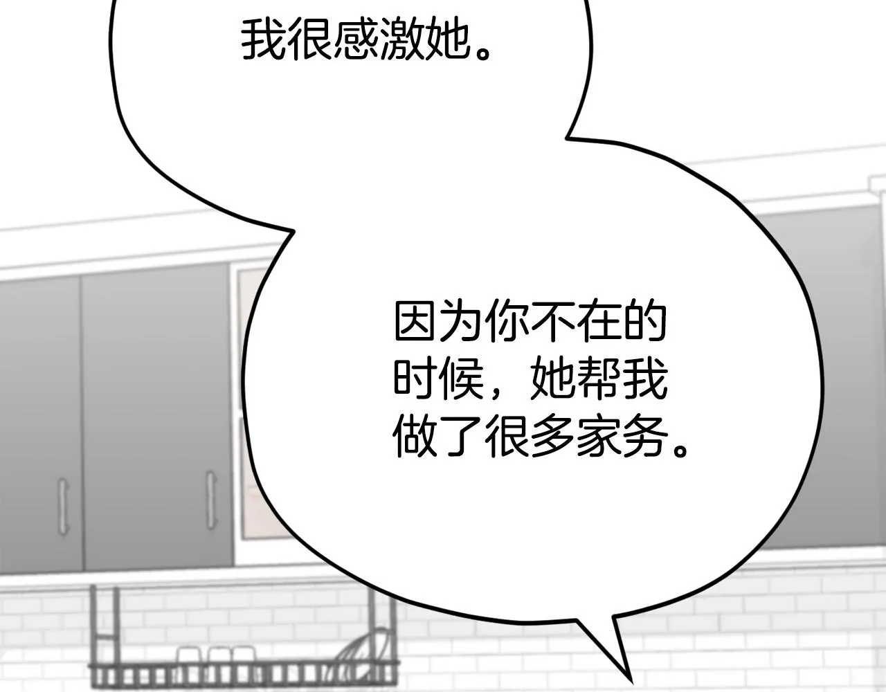 第105话 莲花戒指 第6页