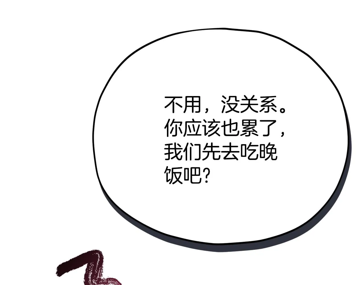 第105话 莲花戒指 第11页