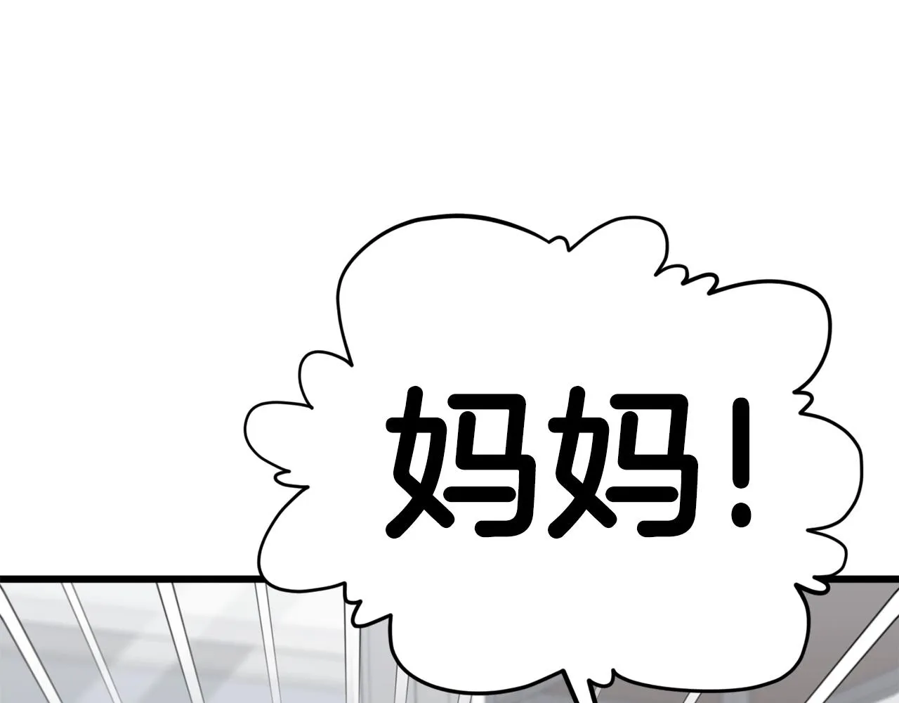 第105话 莲花戒指 第14页