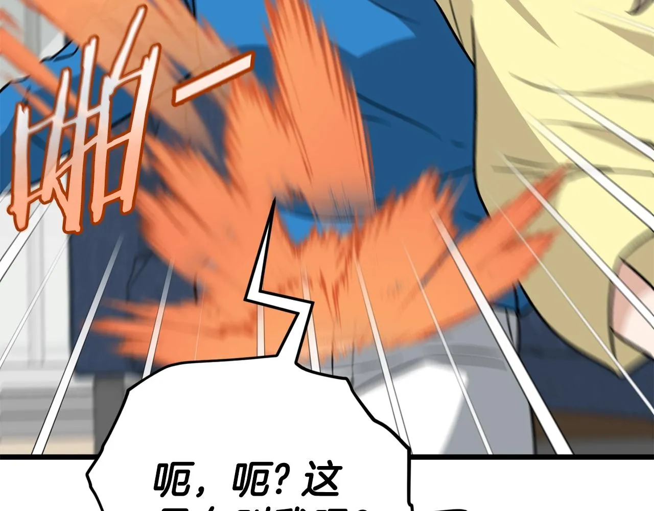 第105话 莲花戒指 第16页