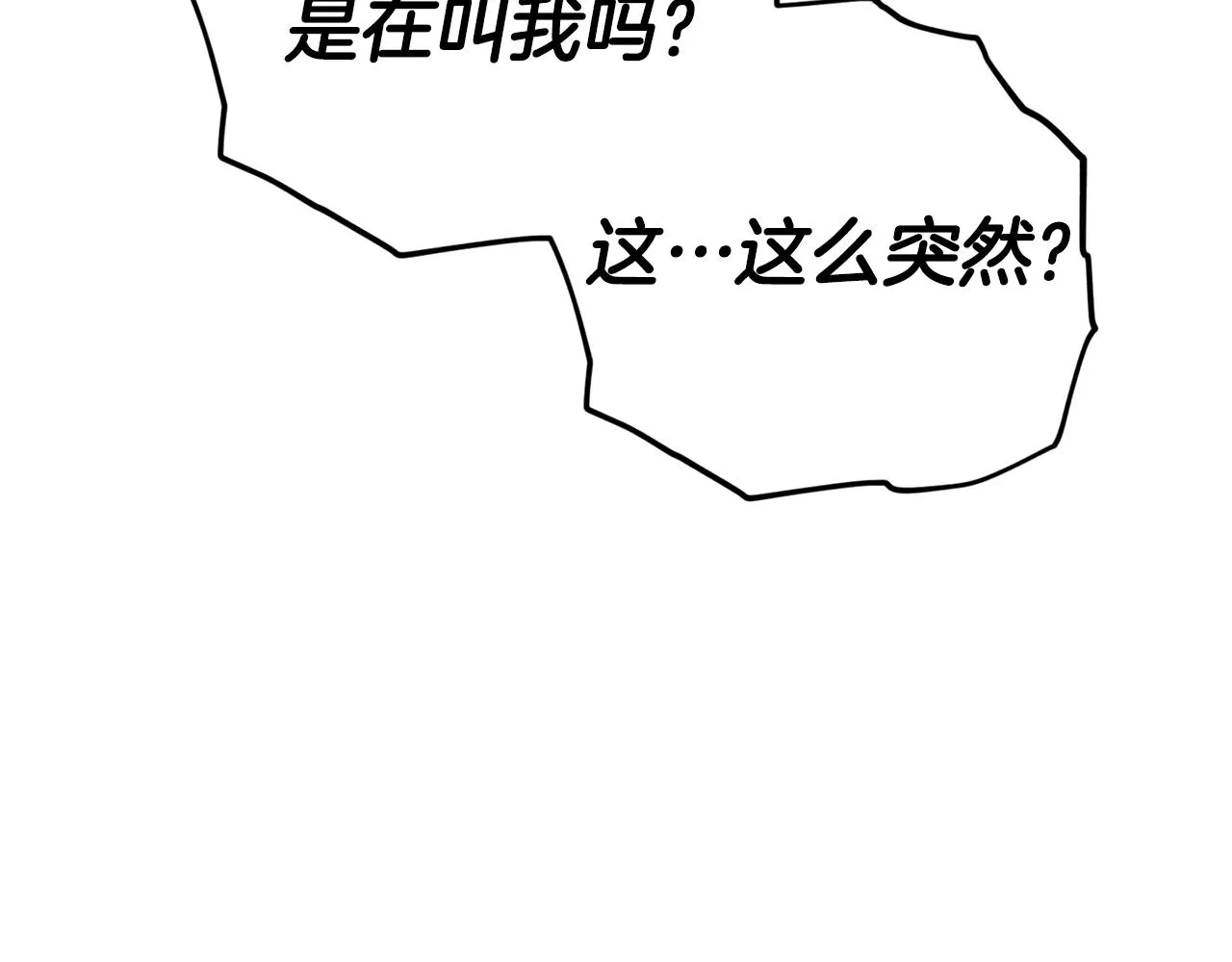第105话 莲花戒指 第17页