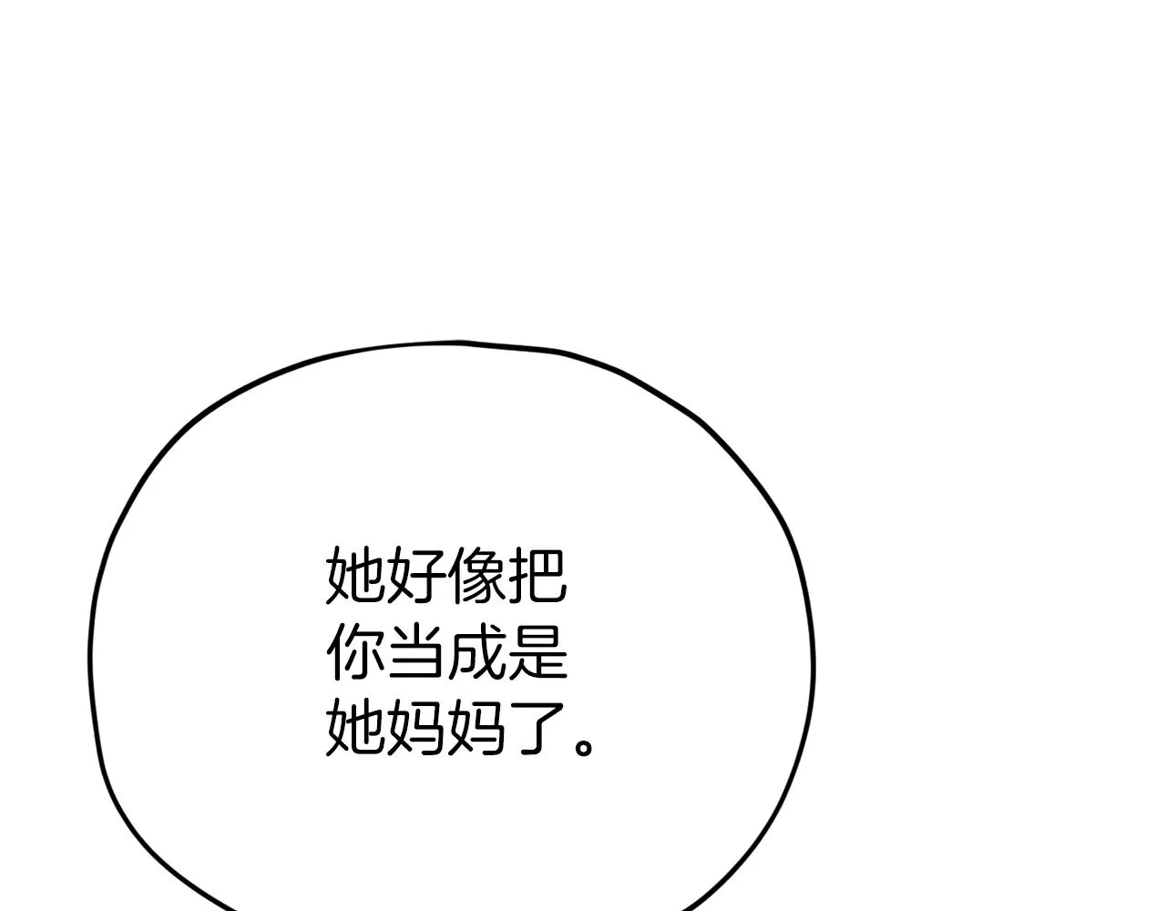 第105话 莲花戒指 第19页