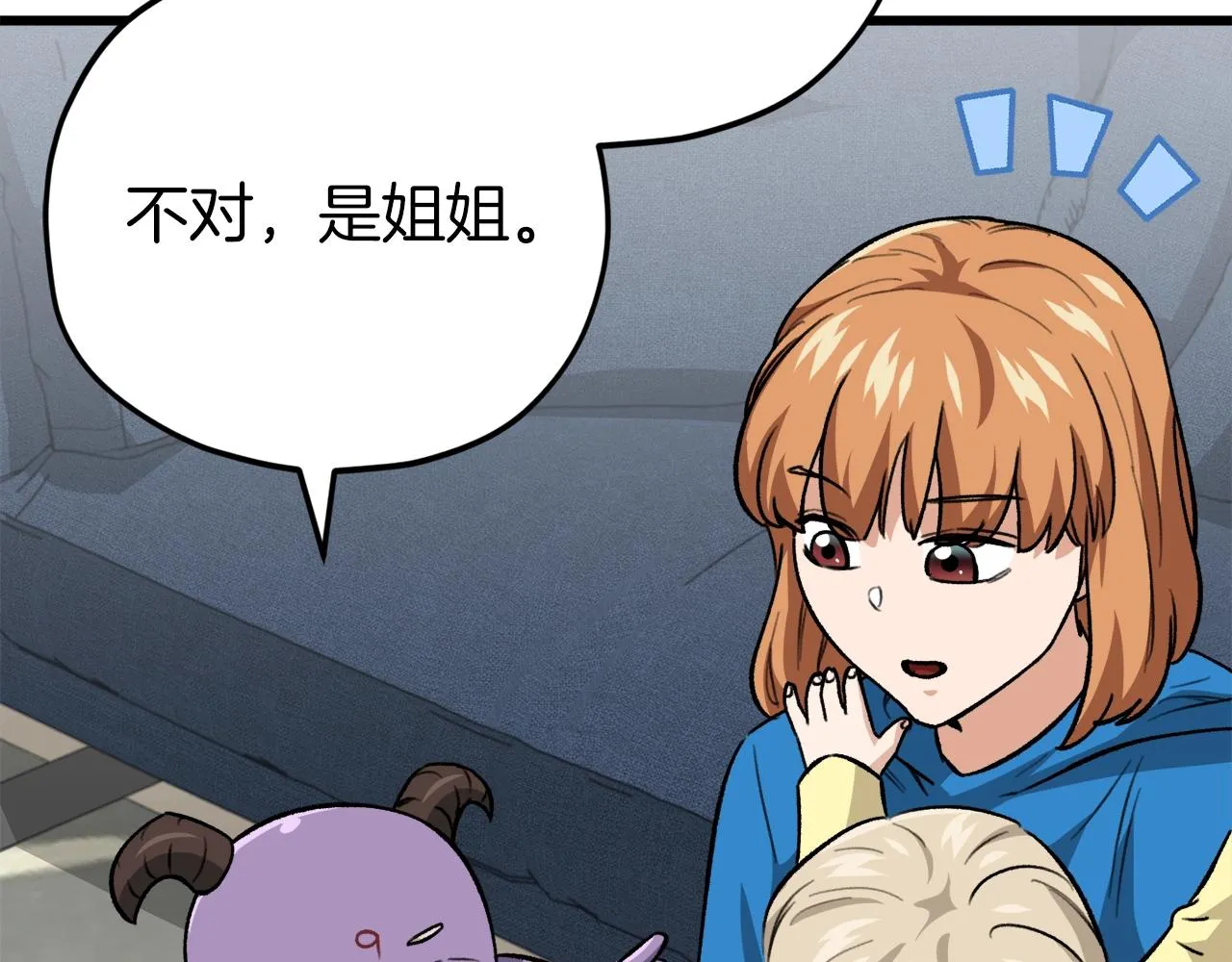 第105话 莲花戒指 第23页